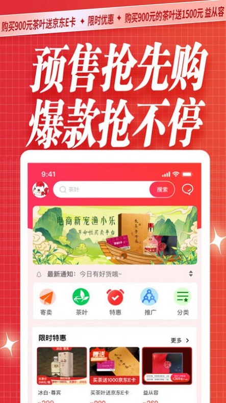 渔小乐购物3