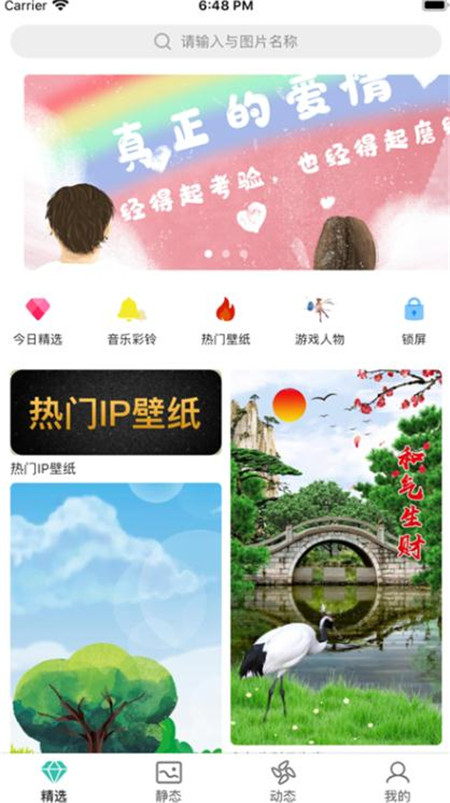 多美壁纸大全软件app0