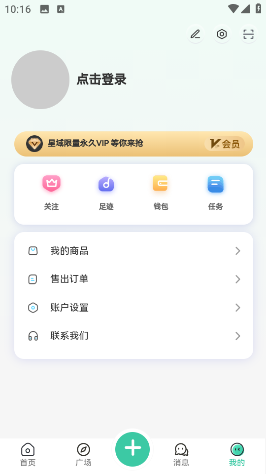 星域社区app2