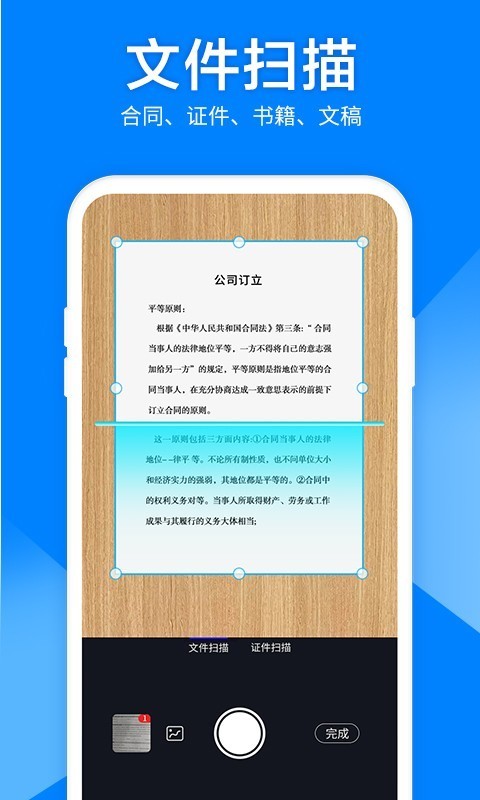 扫描仪图片转文字3