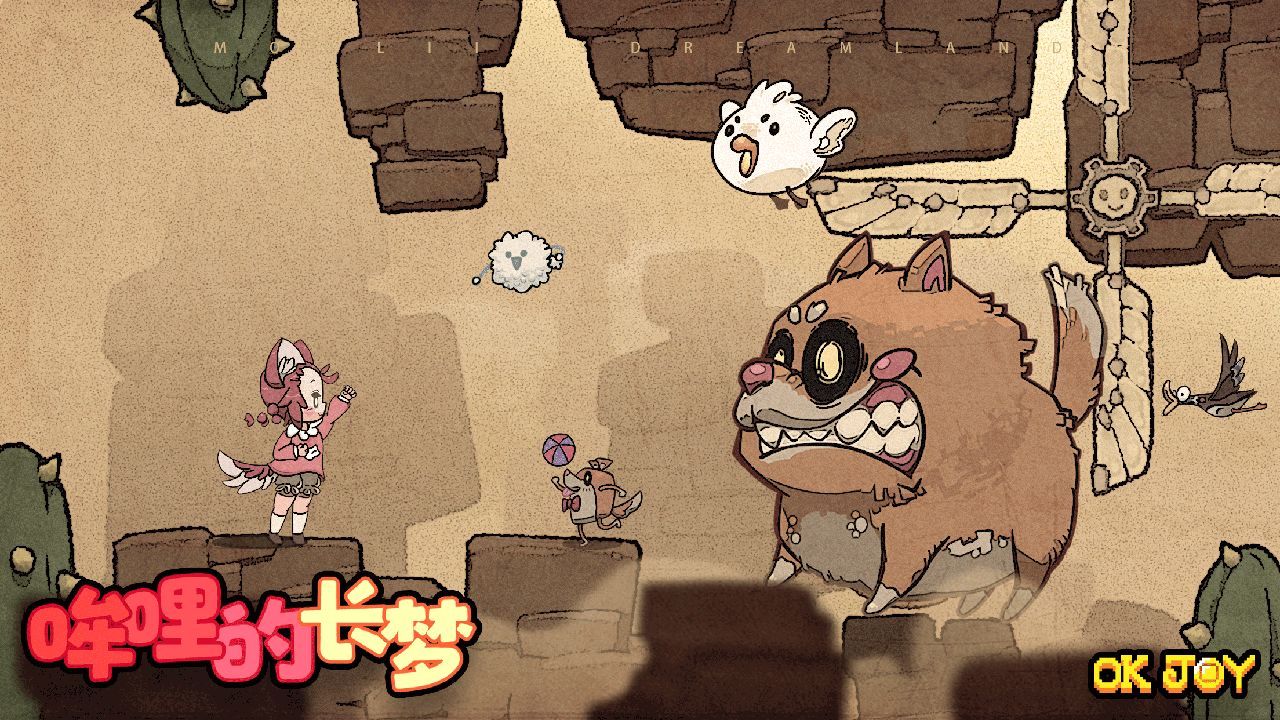 哞哩的长梦单机版0