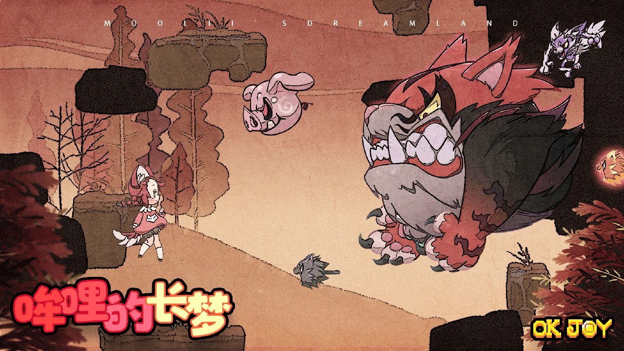 哞哩的长梦单机版1