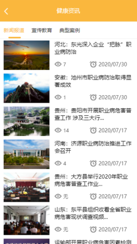 百立职卫云APP0