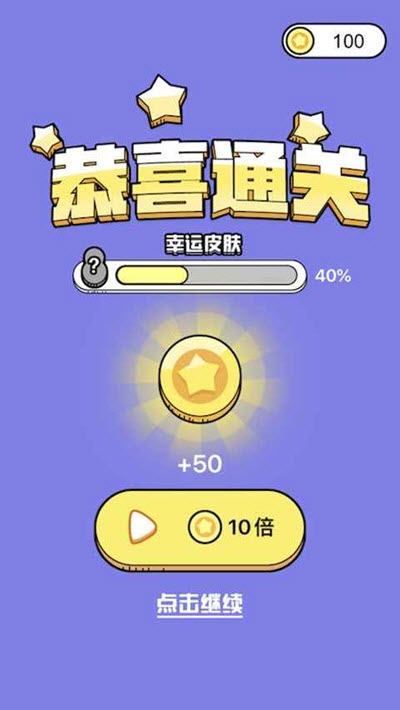 营救大师1