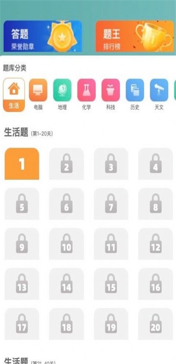 消消特攻队3
