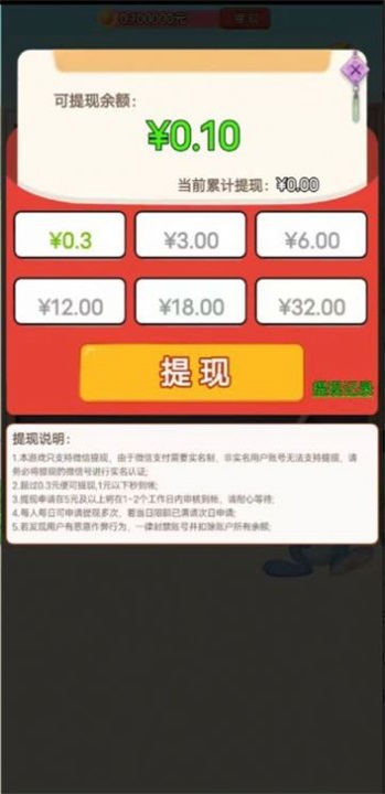 消消特攻队