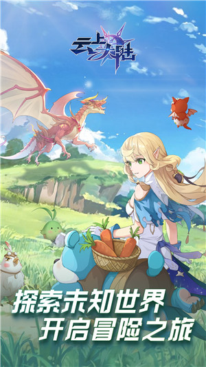 云上大陆中文版4