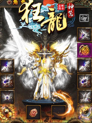 龙神模拟器中文版1