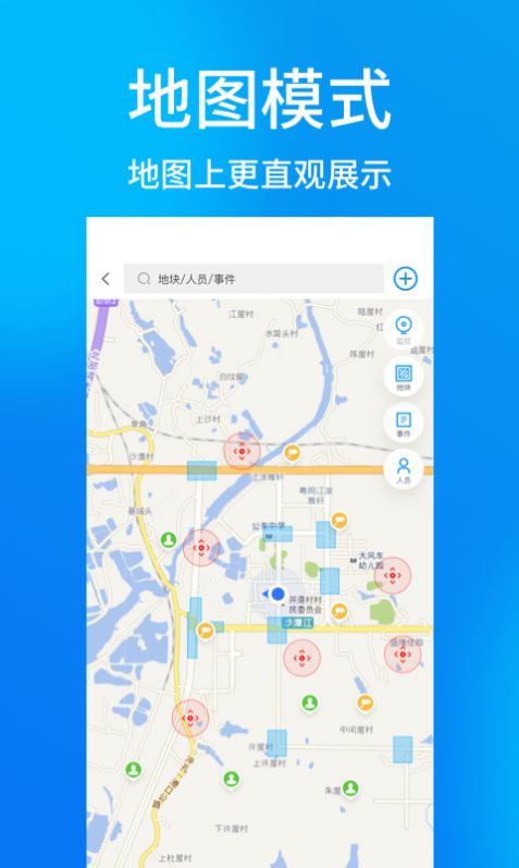 港口区城管通APP0