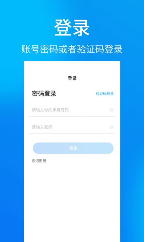 港口区城管通APP1