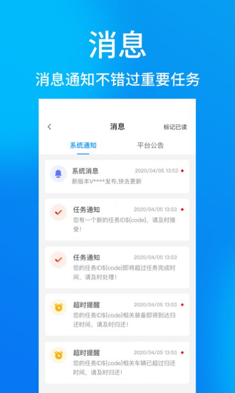 港口区城管通APP2