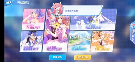 恋舞全明星1