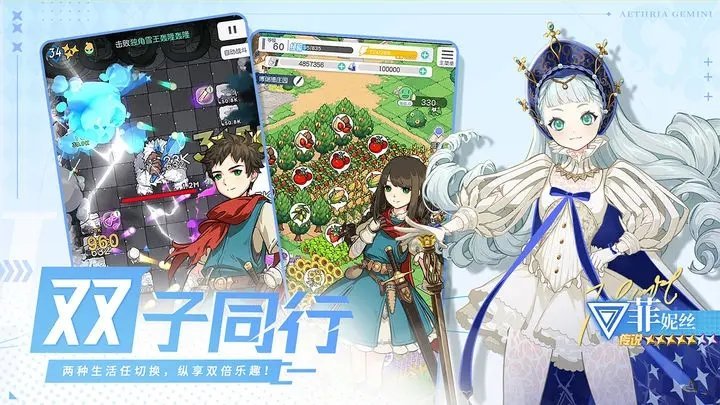 晴空双子测试服2