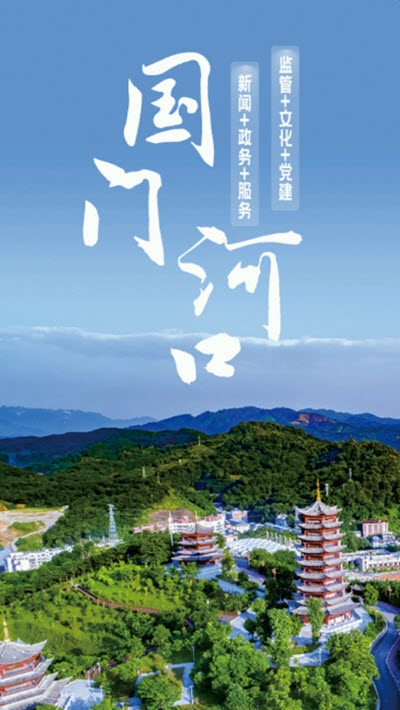 国门河口1