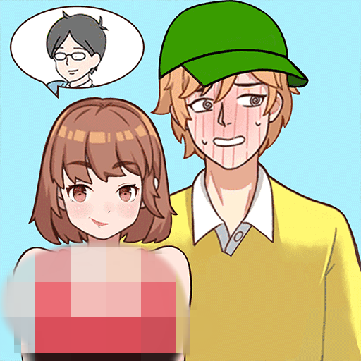 我的花心女友游戏