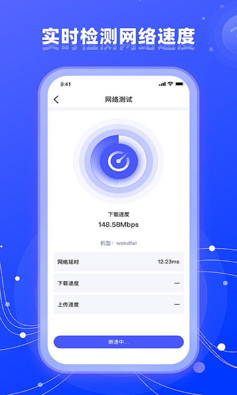 wifi网络管家助手1