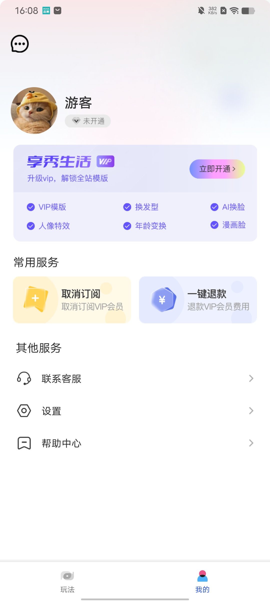 享秀生活2