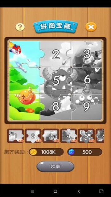打败怪兽手游2