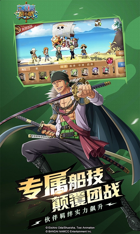 航海王启航满V版1