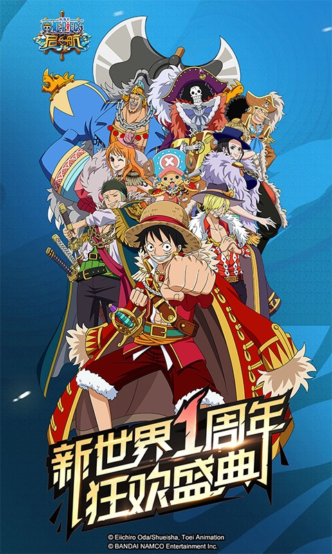 航海王启航满V版2