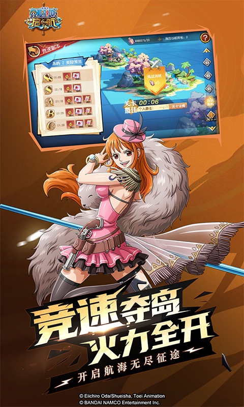航海王启航满V版3