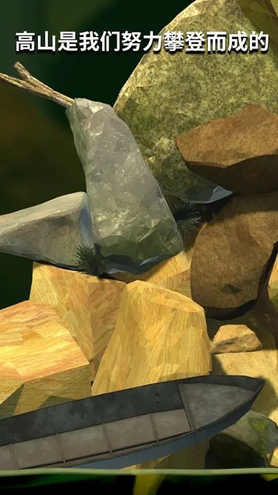 掘地求升免费版2