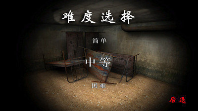 恐怖地下室2内置菜单版2