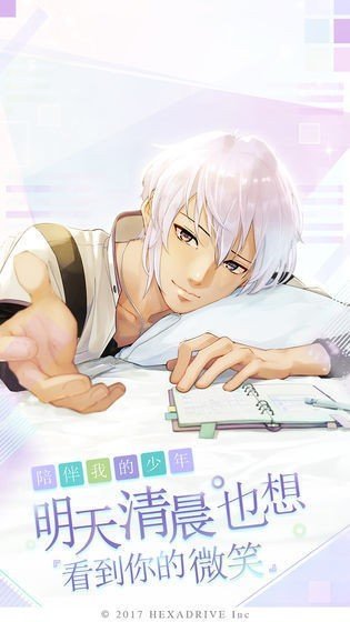 早安我的少年中文版0