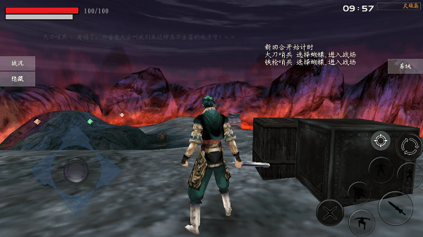 流星蝴蝶剑9.07完整版1