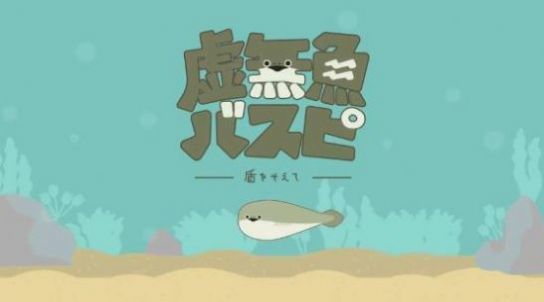 萨卡班甲鱼中文版1