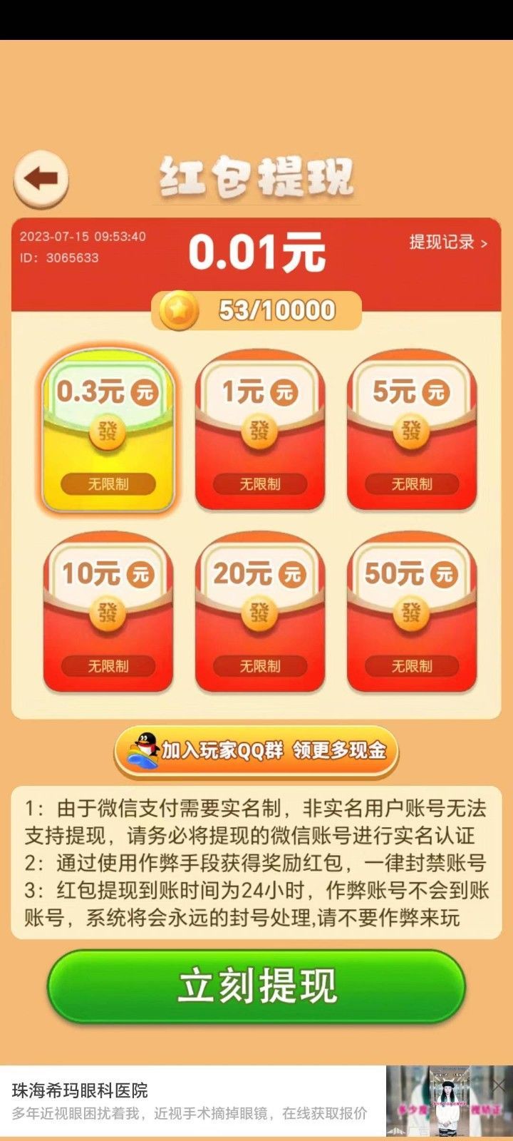 可爱的兔子2
