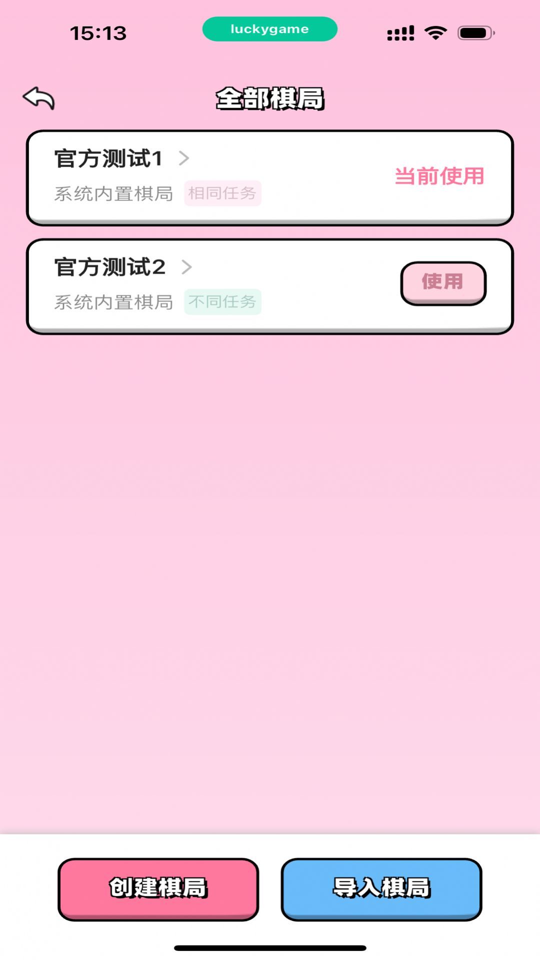 情侣飞行棋高阶版1