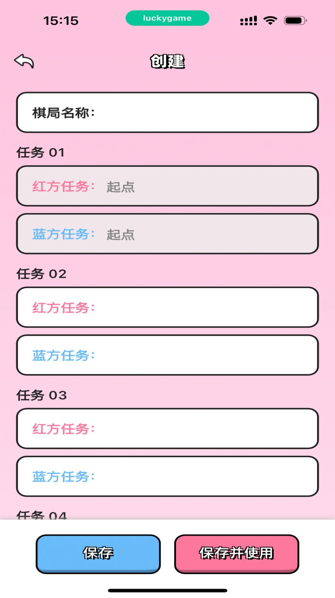 情侣飞行棋高阶版2