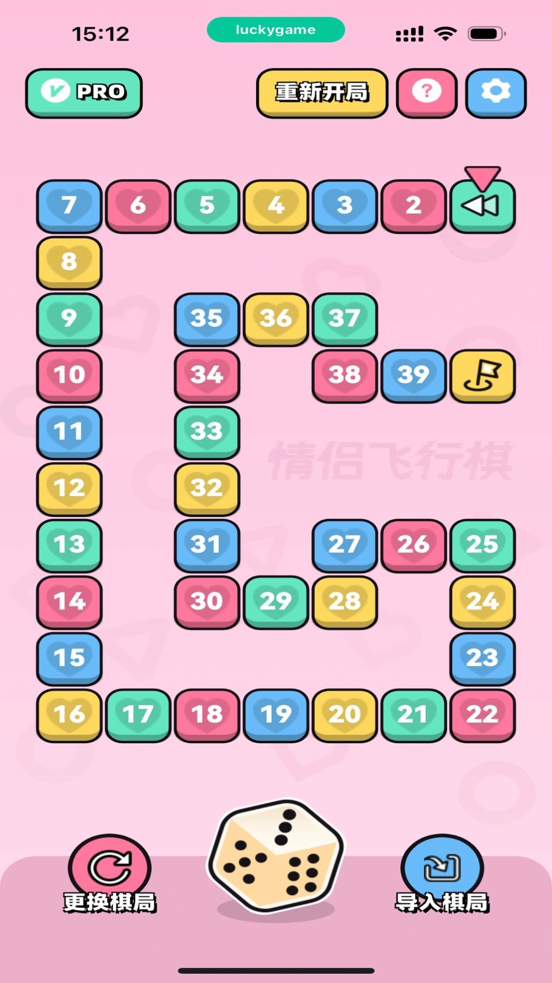 情侣飞行棋高阶版3