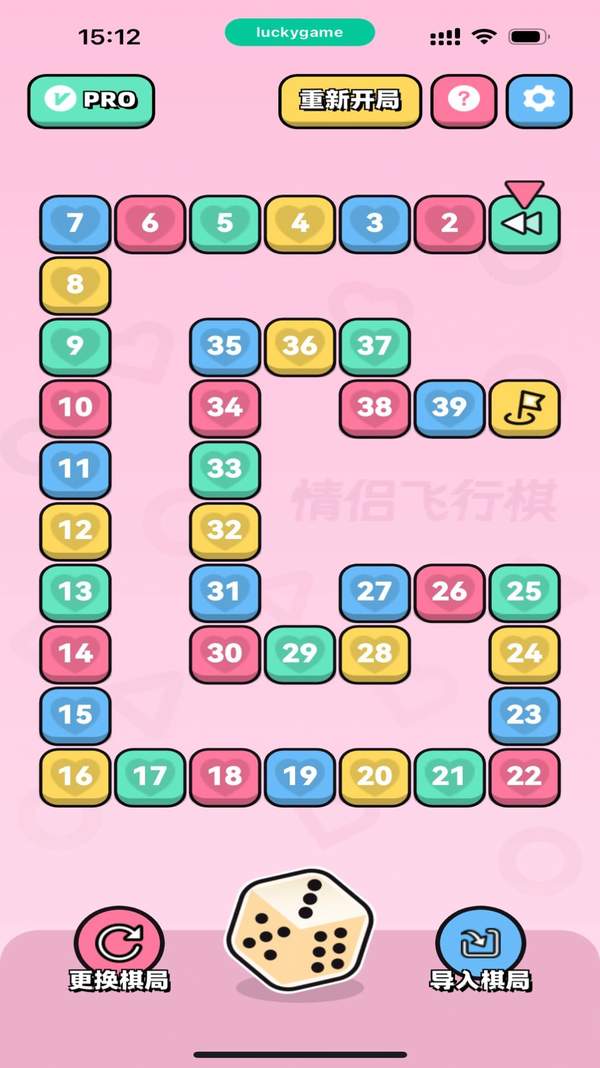 情侣飞行棋高阶版
