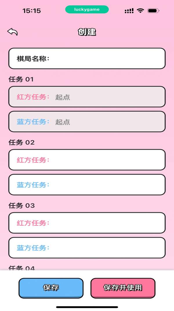 情侣飞行棋高阶版
