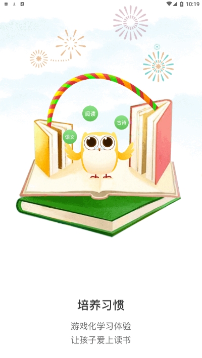 玩着读书2