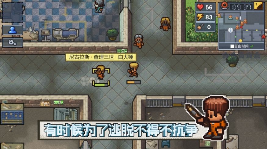 逃脱者困境突围2