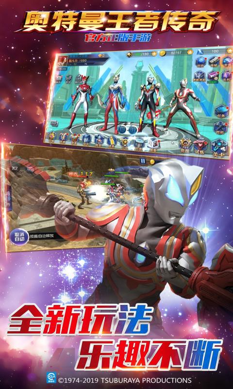 奥特曼王者英雄1