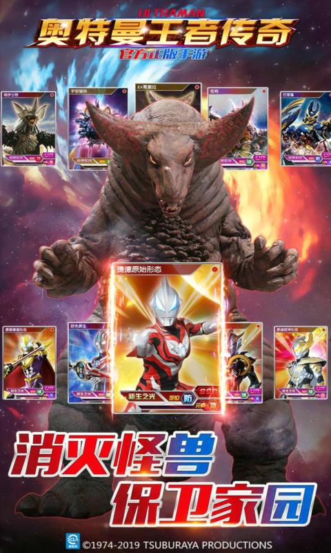 奥特曼王者英雄2