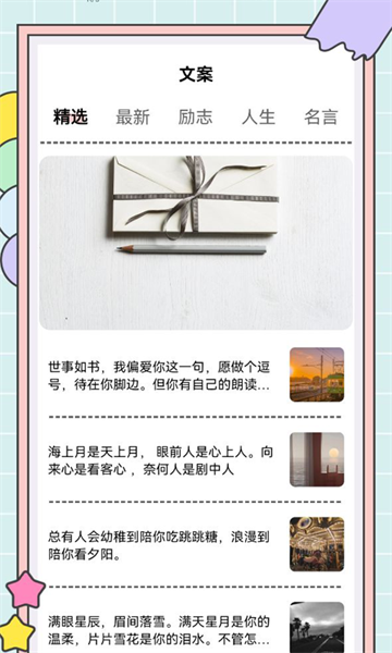 秘塔快写免费版1