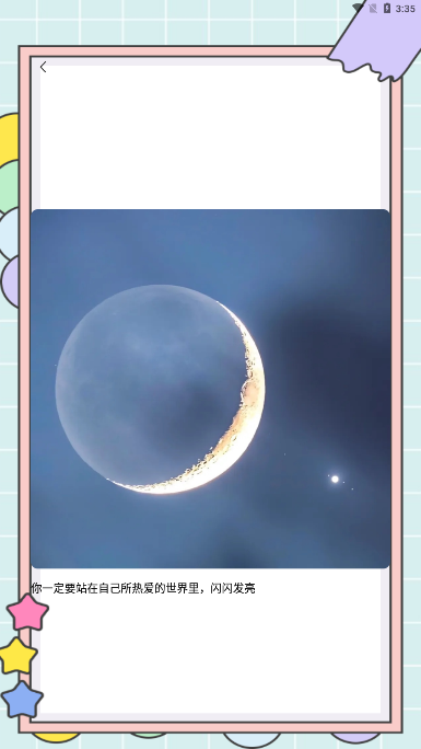 秘塔快写免费版4