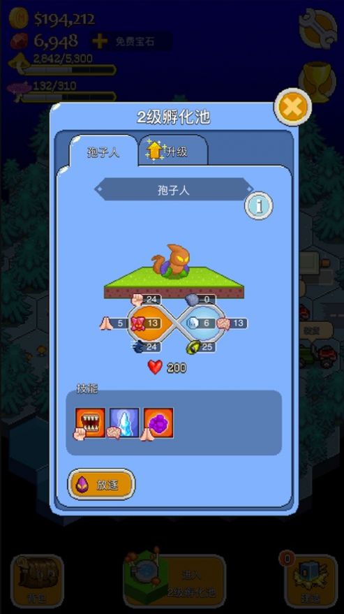 蘑菇物语1