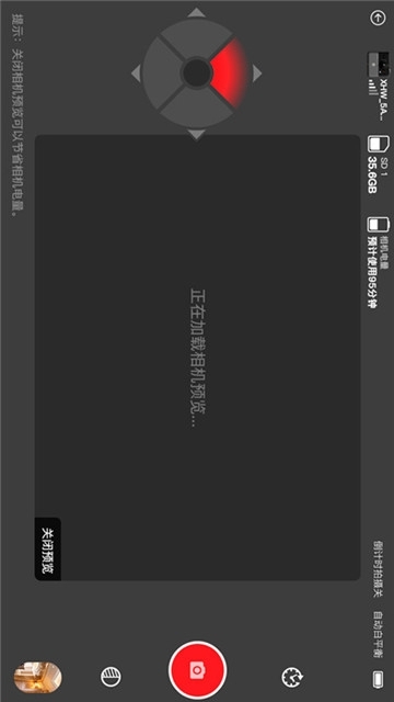 广角相机app0