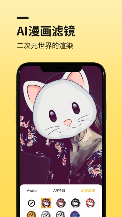 广角相机app1