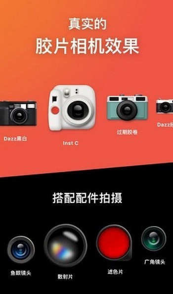 Dazz胶片相机app2