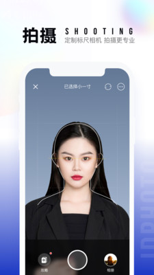 一寸照片生成器免费版0