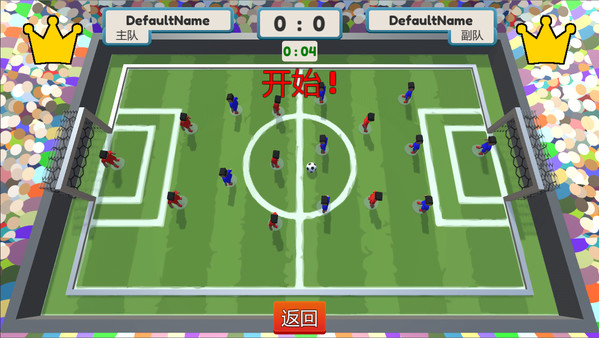 桌上足球俱乐部2