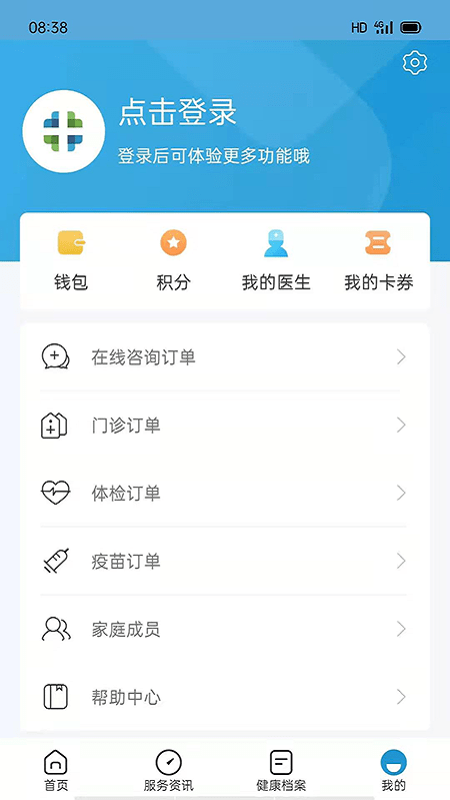 和谐医疗体检中心1