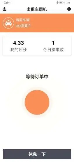 九汇车主app0